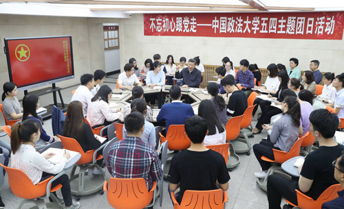 中国政法大学师生:总书记为我们的主题团日点