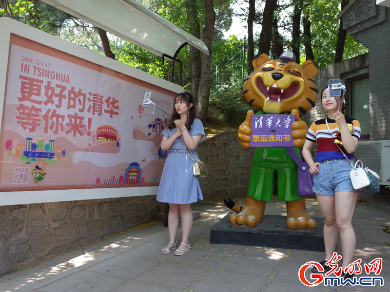 【招办主任光明大直播】走进清华大学