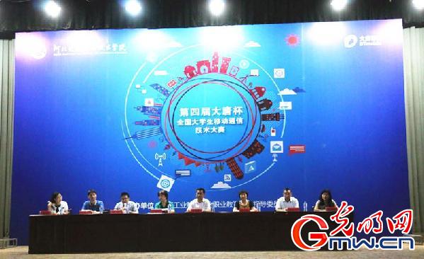 河北交通职业技术学院成功举办河北省第四届大
