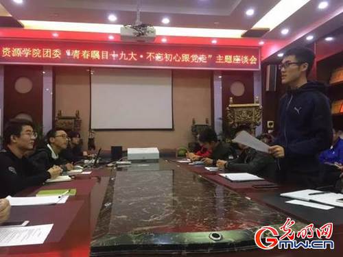 中国地质大学(武汉)掀起学习党的十九大报告热