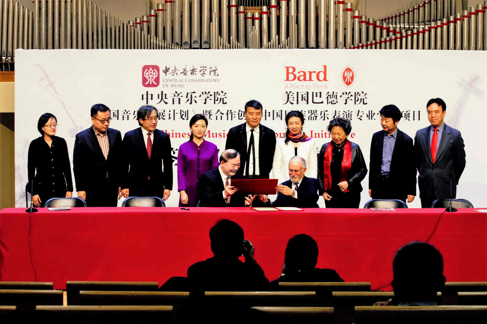 中央乐曲学院与美国巴德学院签署〖中国乐曲发展计划〗 align=center