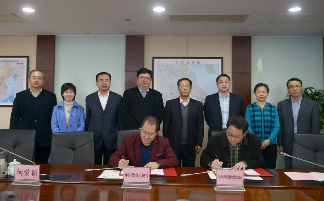中国教育电视台与凤凰出版传媒强强联手 走进