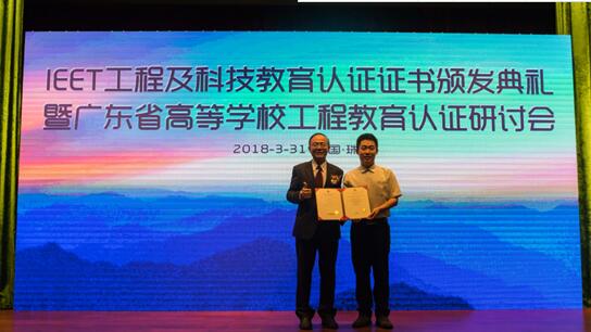 华南理工大学广州学院:致力学生全面发展 追求