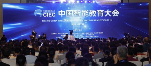 借助人工智能 让更多孩子享受优质教育 第二届中国智能教育大会举行