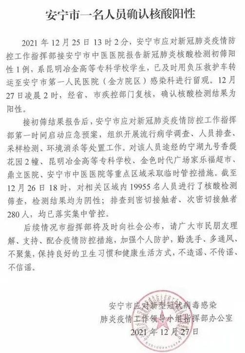 一在校学生翻墙外出后确诊当地全员核酸检测