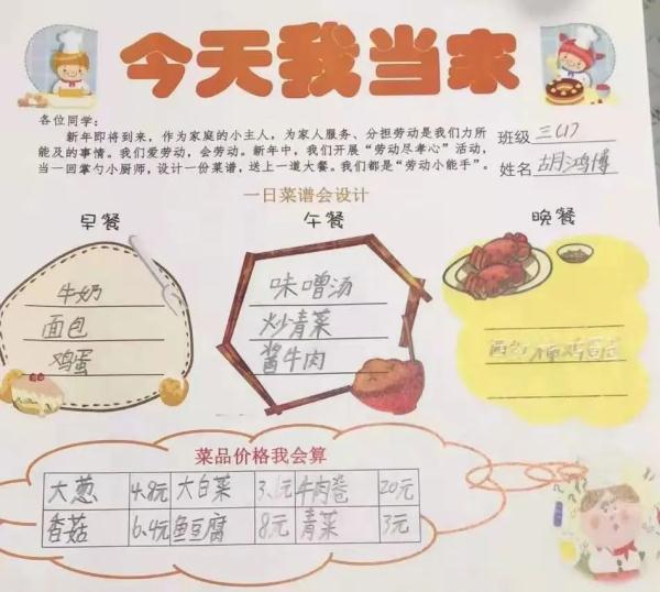 双减后首个寒假浦东小囡这样过迎冬奥民俗活动红色研学