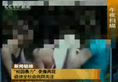 校园暴力 发酵 :广东一<em>女中学生</em>校内遭毒打(组