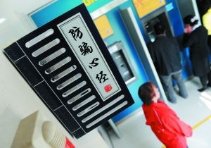 广州一银行循环播放防骗歌 取名防骗心经