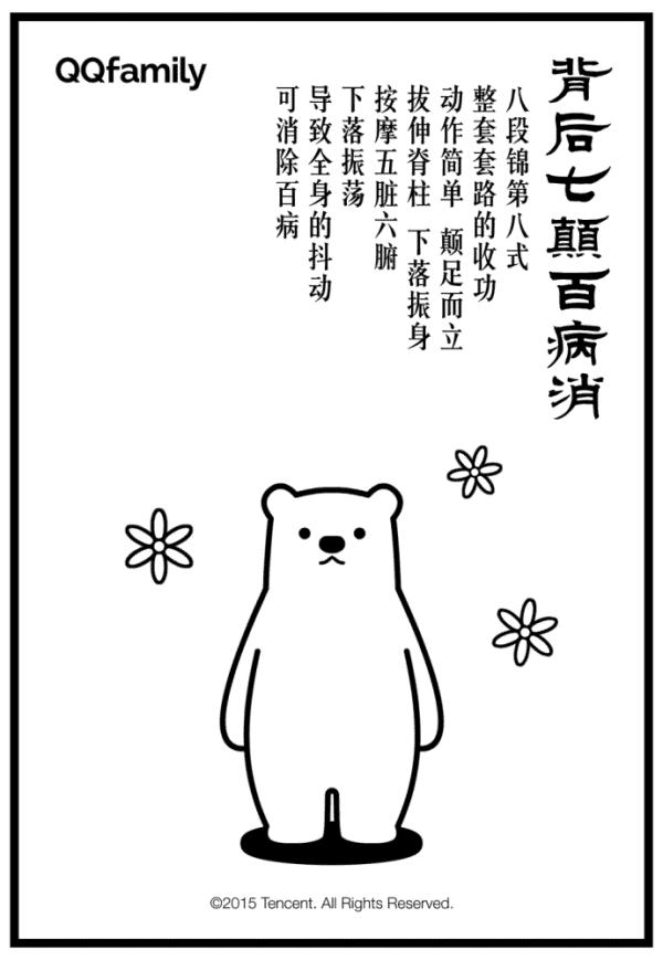 健身防疫,跟兰理工教师一起练"八段锦!