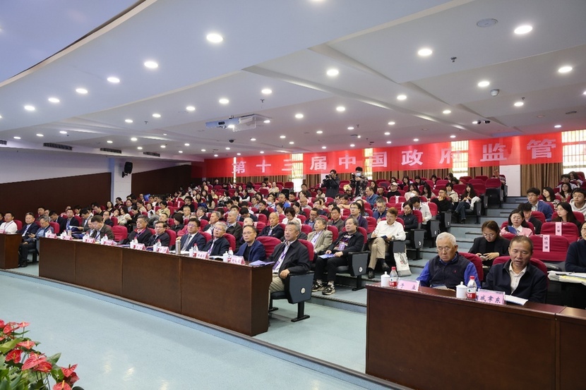 第十三届中国政府监管论坛在浙江财经大学举行