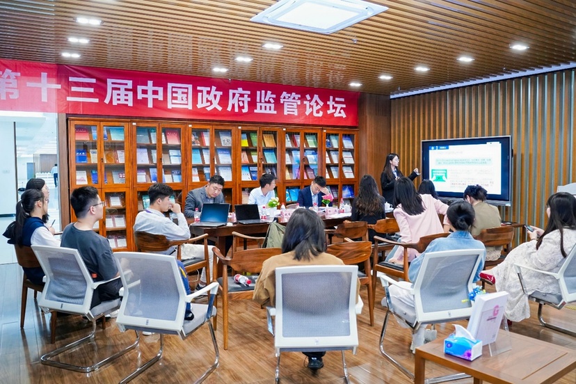第十三届中国政府监管论坛在浙江财经大学举行