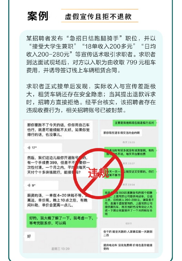 AI漫剧《求职避坑指南》丨暑假当骑手第一天,我租的电动车炸了 AI漫剧《求职避坑指南》丨暑假当骑手第一天,我租的电动车炸了