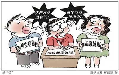 热门专业“三十年河东三十年河西”，考生如何选择——听听专家怎么说
