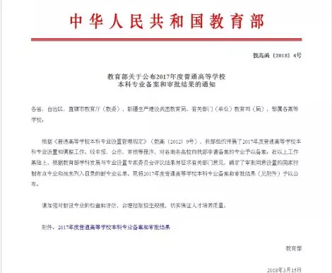 热门专业“三十年河东三十年河西”，考生如何选择——听听专家怎么说