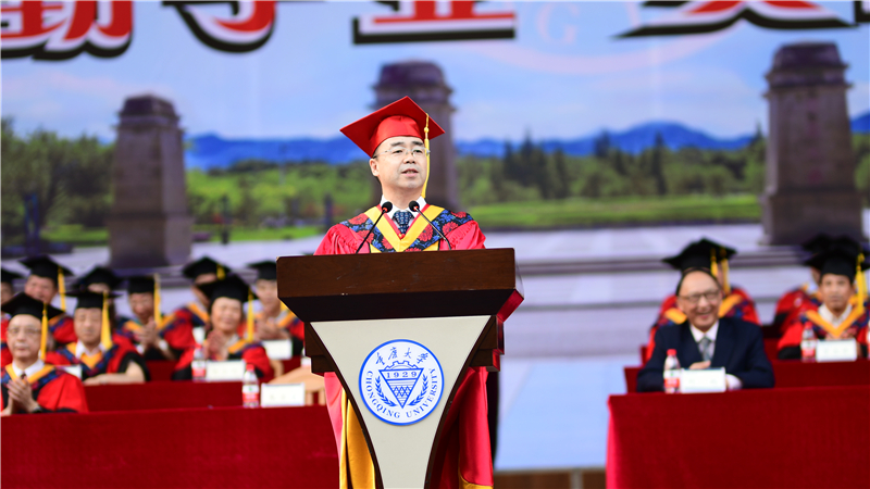 【毕业观】重庆大学校长张宗益：在各自岗位勇敢引领未来