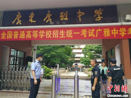 广州逾5.6万名考生参加高考警方将启动三级勤务