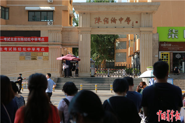 现场直击2020年北京高考首日