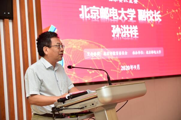 第六届中国国际“互联网+”大学生创新创业大赛北京赛区复赛在北京邮电大学圆满落幕