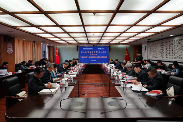 [光明网]第二届中国经济学教材建设高峰论坛在人民大学召开 - 中国人民大学新闻网