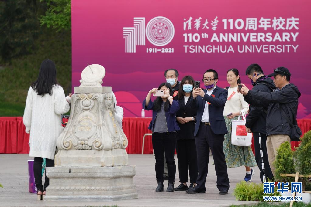 清华大学迎来建校110周年纪念日