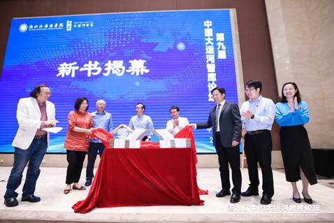 第九届中国大运河智库论坛在浙江外国语学院举行