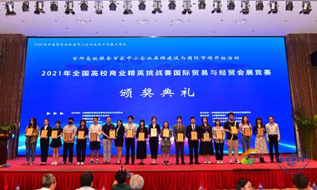 七连冠!广州城市理工学院在全国商业精英挑战赛中再获一等奖