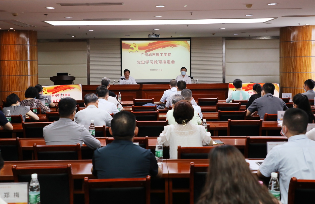 广东省党史学习教育第三巡回指导组进驻广州城市理工学院 学校党委