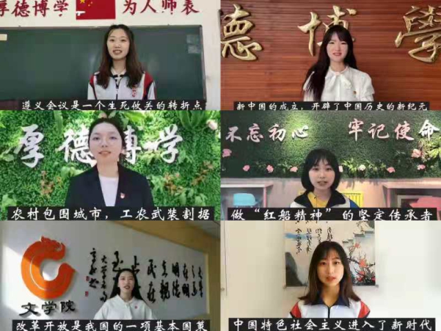 辽宁师范大学：千名师生录制短视频讲党史