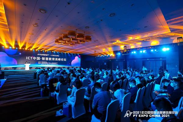 2021年ICT中國·智慧教育高峰論壇在京成功舉辦