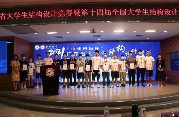 十四届全国大学生结构设计竞赛广东省分区赛开赛 广州城市理工学院荣获佳绩