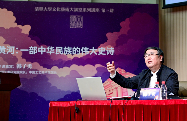中国艺术研究院院长韩子勇讲述黄河：一部中华民族的伟大史诗
