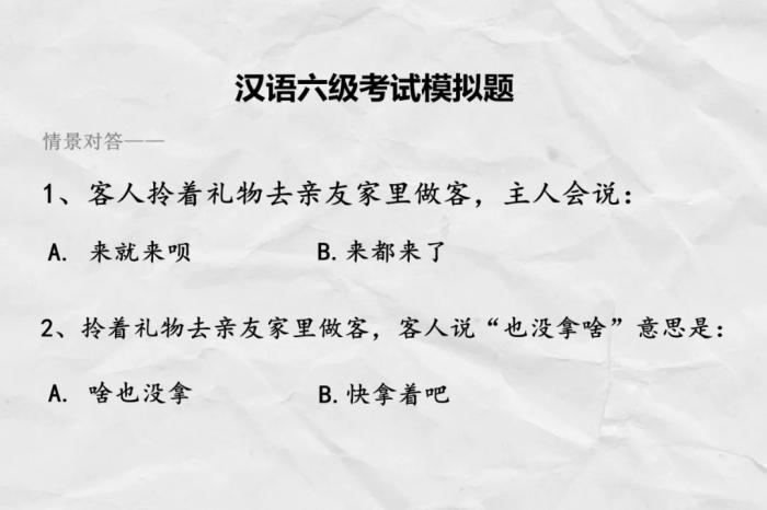 大过年的、给孩子的、别撕吧了……你真听懂了吗？