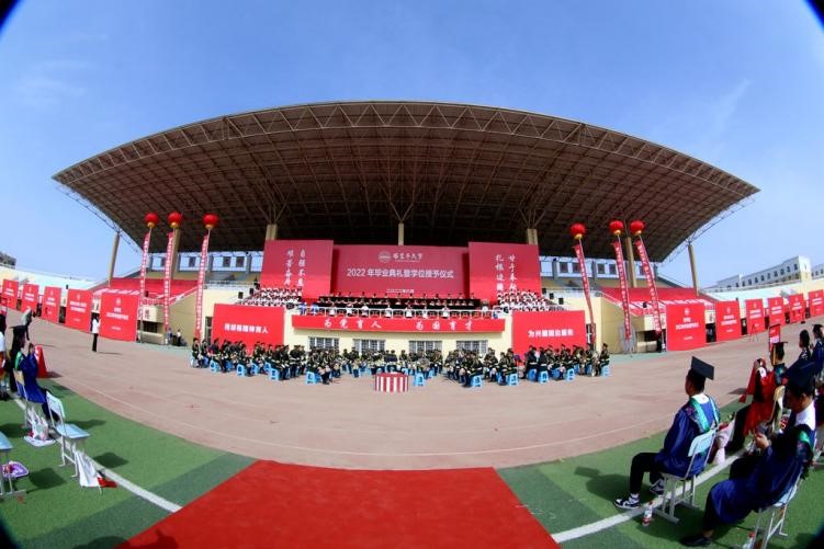 塔里木大学举行2022年毕业典礼暨学位授予仪式