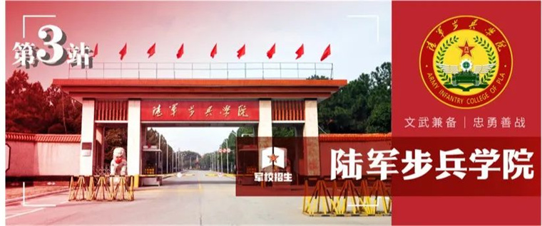 收藏！27所中国军校2022年招生信息导航