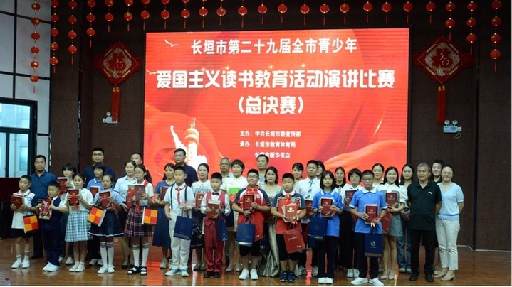 河南长垣举办第二十九届青少年爱国主义读书教育活动演讲大赛