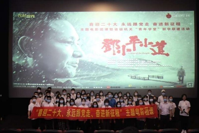 江苏省级机关“青年学堂”：电影团课凝聚“青年志”激发“青年力”