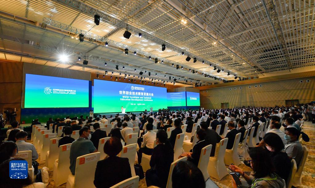 新华全媒+｜首届世界职业技术教育发展大会在天津开幕