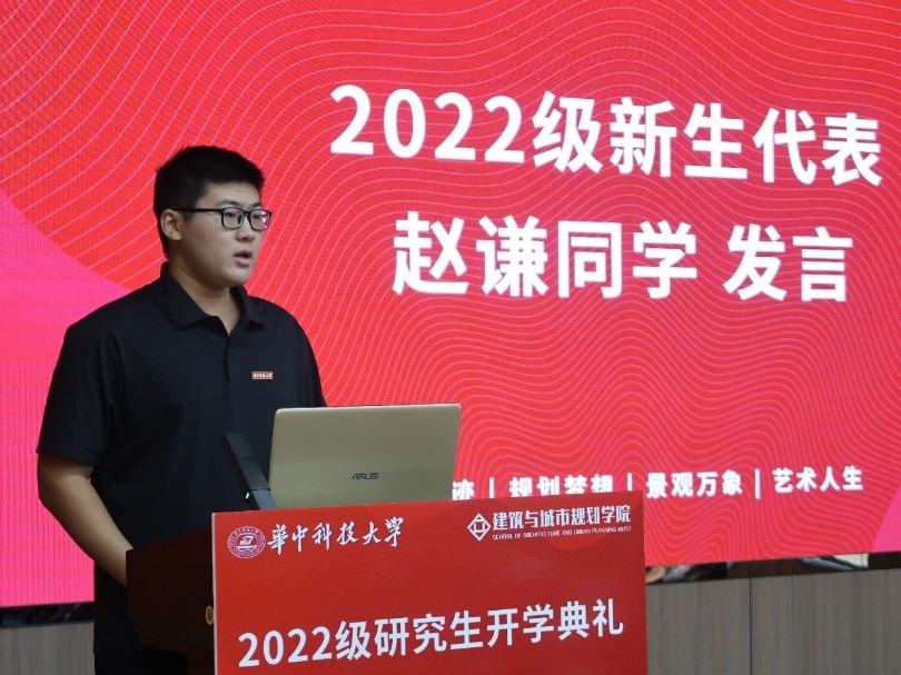 扬鞭奋蹄启新程，凝心聚力创佳绩——建规学院2022级研究生开学典礼暨专业教育举办