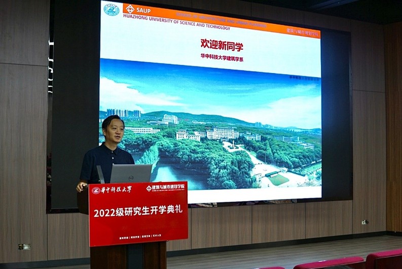 扬鞭奋蹄启新程，凝心聚力创佳绩——建规学院2022级研究生开学典礼暨专业教育举办