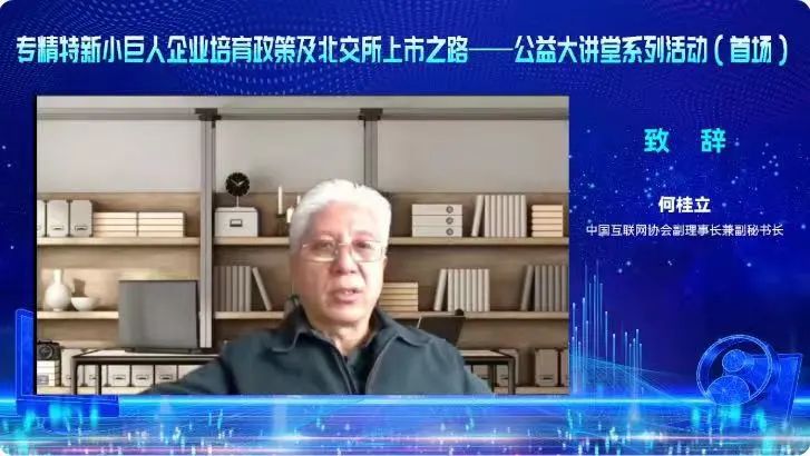 中国互联网协会智慧教育工作委员会2022年“大事记”