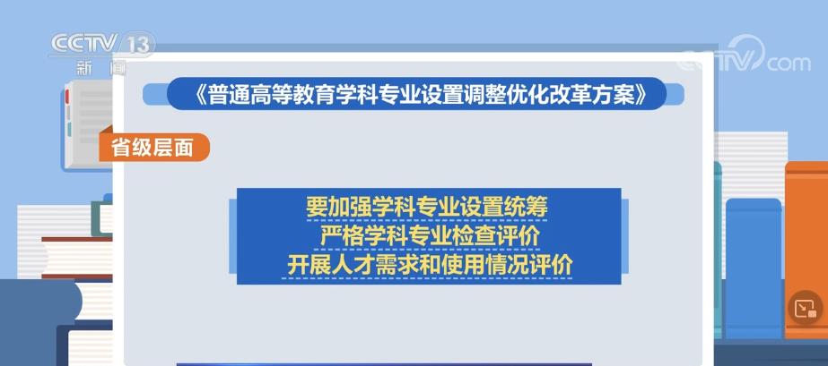 加快一流学科建设 完善学科专业建设质量保障机制