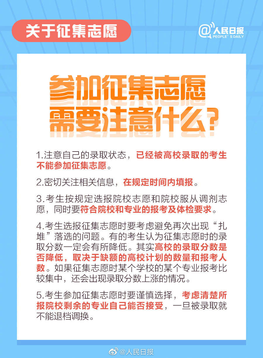 实用收藏！高考填志愿你需要知道的事