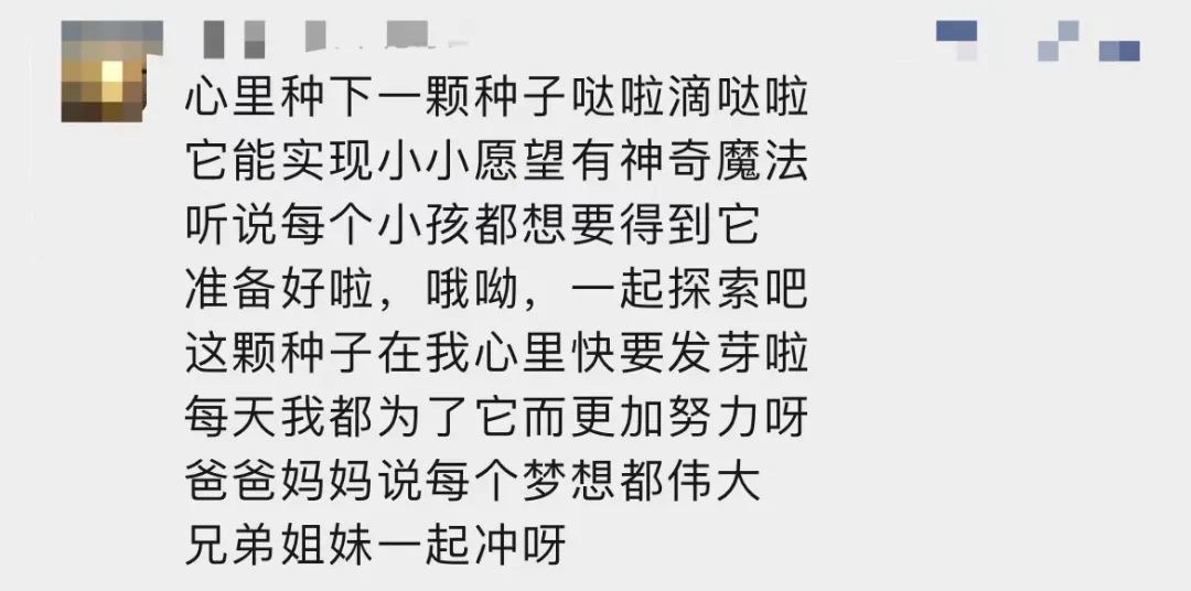 “想要得到它！”高校录取通知书有大豆7颗，连成7星，用时7年......