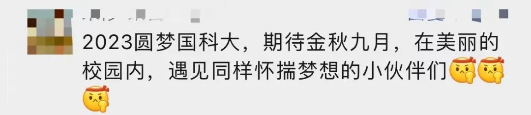 “想要得到它！”高校录取通知书有大豆7颗，连成7星，用时7年......