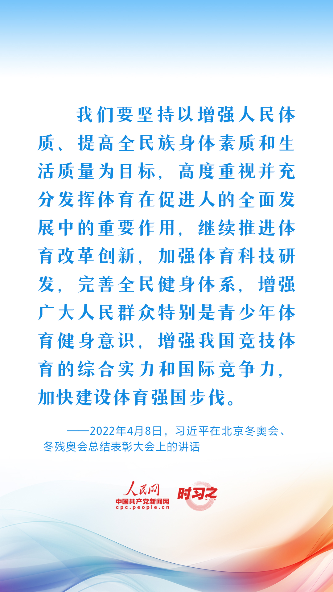 青春主场｜为体育强国建设打下坚实基础 习近平心系加强青少年体育工作