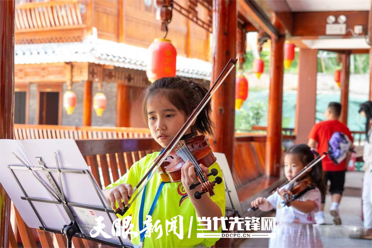 第27届弦乐节夏令营在贵州凯里举办