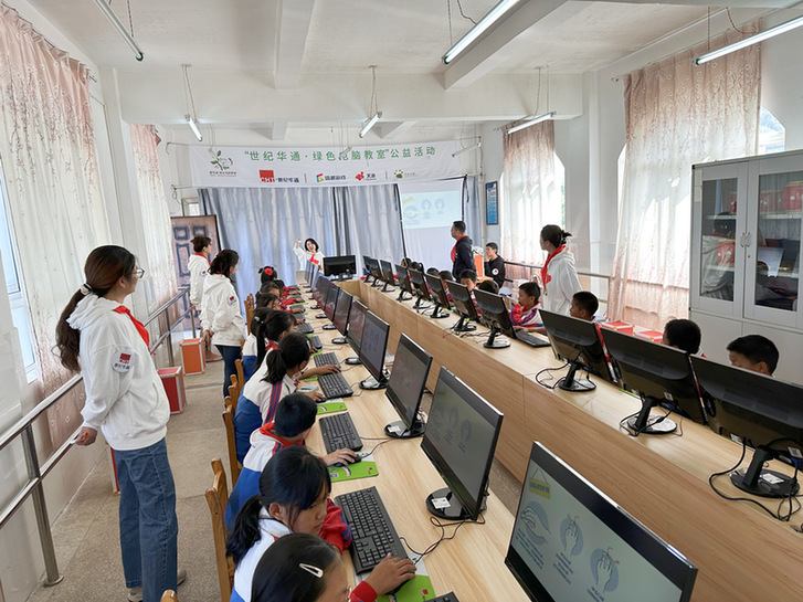 心系西南边陲 世纪华通“绿色电脑教室”在云南腾冲启用