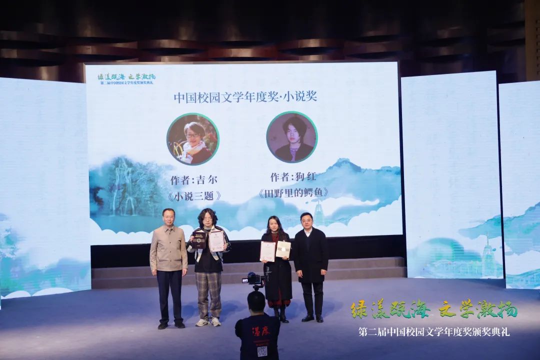 重磅 | 第二届中国校园文学年度奖在温州举行