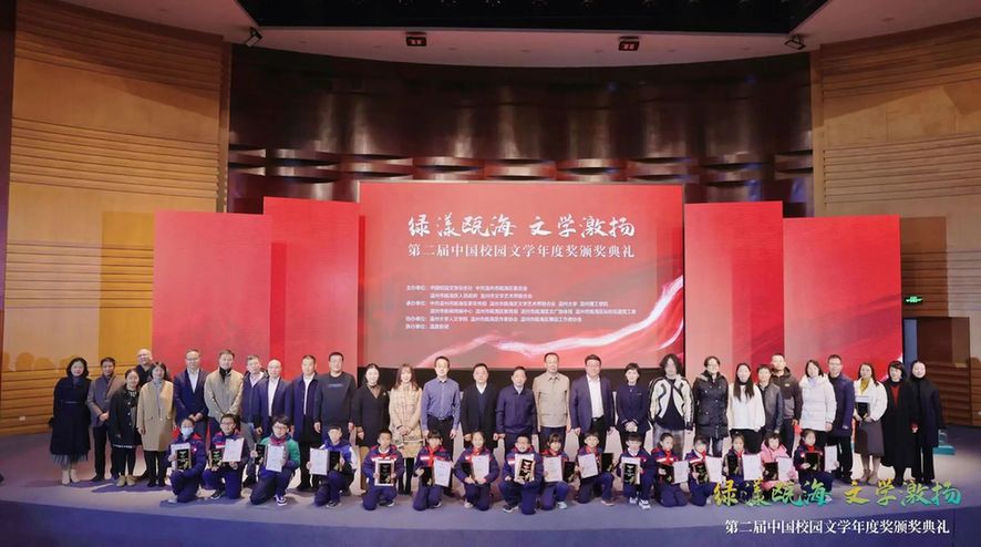 重磅 | 第二届中国校园文学年度奖在温州举行