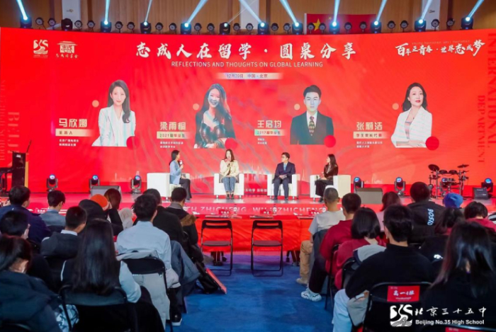 非遗进校园 北京市第三十五中学举办新年同学会活动